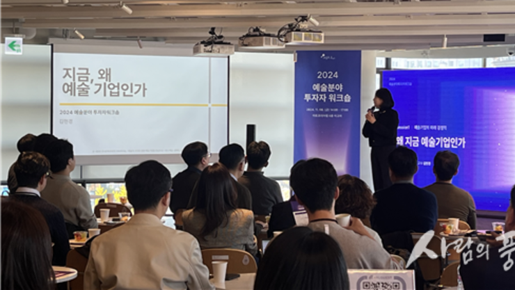 왜 지금 예술기업인가, 성장하는 예술분야 투자 가치