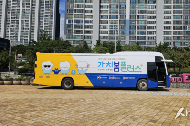 가치봄플러스 버스 문화 접근성 캠페인 순회 운영