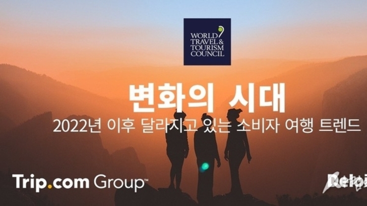 지속 가능 여행이 대세… 트립닷컴 그룹, 소비자 여행 트렌드 발표