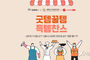 올 추석 선물은 상생과 가치를 담은 사회적경제 상품과 함께