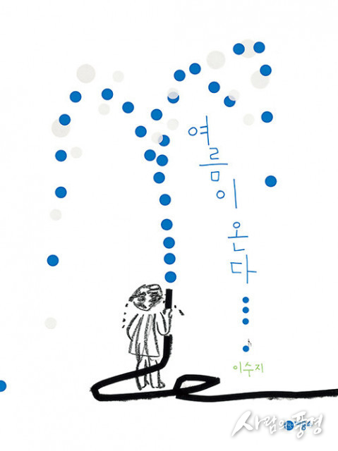 이수지 작가 안데르센 상 수상 소식에 도서 판매량 154배 상승