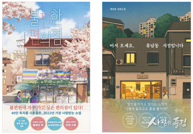예스24, 베스트셀러 동향으로 1분기 서점가 이슈 BEST 3 분석