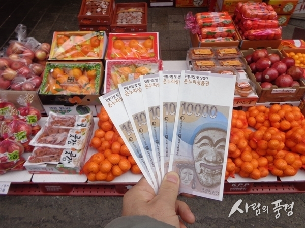 12월 한달 간 온누리상품권 10% 할인 판매…5000억원 규모