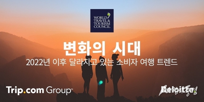 지속 가능 여행이 대세… 트립닷컴 그룹, 소비자 여행 트렌드 발표