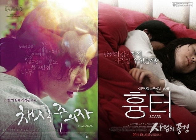 CGV, 노벨문학상 수상 기념 ‘채식주의자’, ‘흉터’ 특별 상영