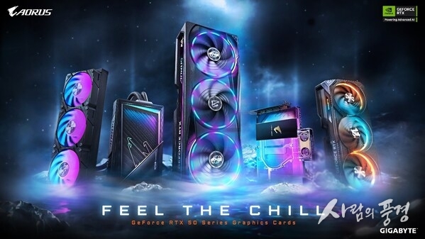 기가바이트, 연초 NVIDIA GeForce RTX™ 50 시리즈 그래픽 카드 공개