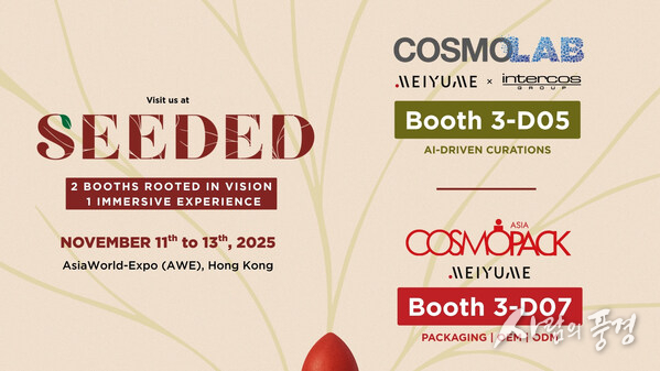 Meiyume at Cosmolab & Cosmopack Asia 2025