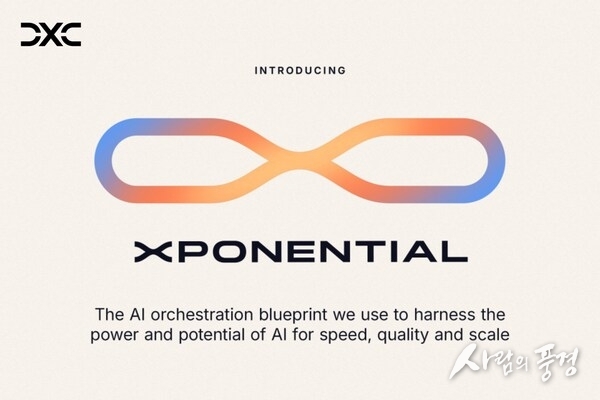 DXC Unveils Xponential – A Repeatable Blueprint to Accelerate Enterprise AI Outcomes
