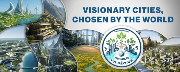 7 Wonders of Future Cities, the new global campaign from New7Wonders, a worldwide search for the seven urban developments that best embody the spirit of innovation, sustainability and human progress shaping the cities of tomorrow, source: www7wondersfc.com.