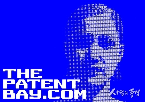 SKF The Patent Bay