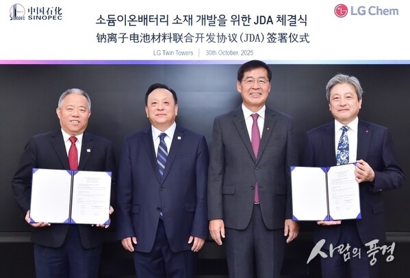 Sinopec and LG Chem Sign Agreement to Jointly Develop Sodium-ion Battery Materials.