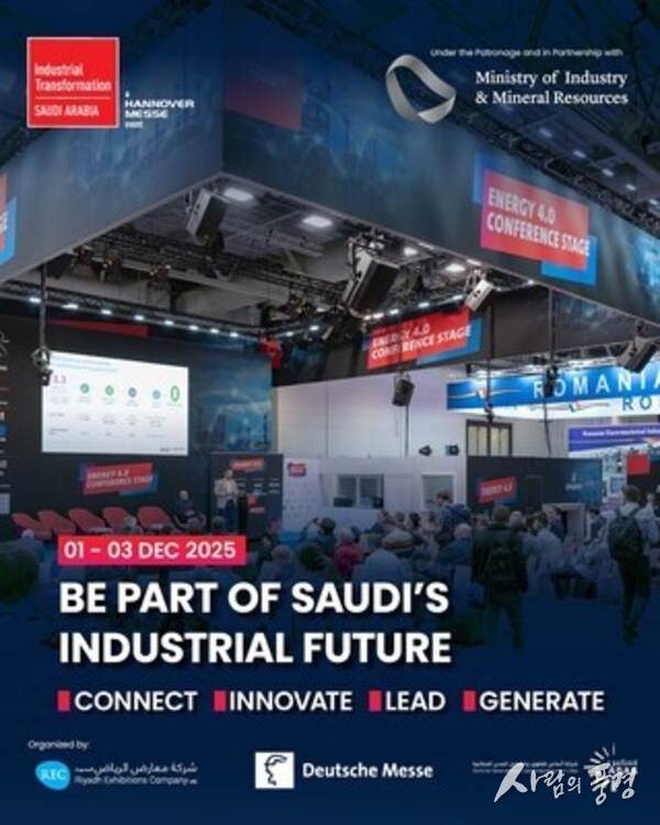 Industrial Transformation Saudi Arabia 2025: uniting global leaders to connect, innovate, and lead Saudi Arabia’s industrial transformation journey. December 1 to 3