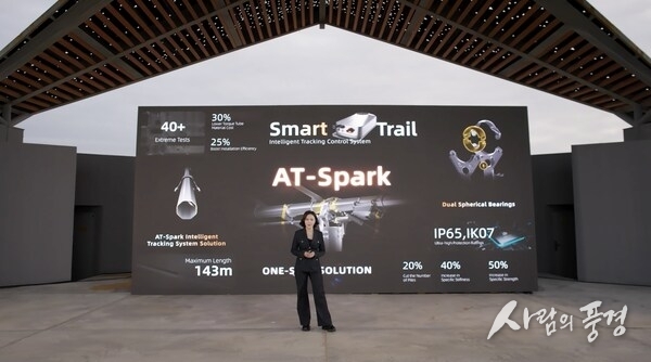 AT-Spark Tracking System Launch Event
