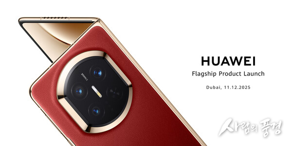 Flagship Foldable Phone to Highlight Huawei