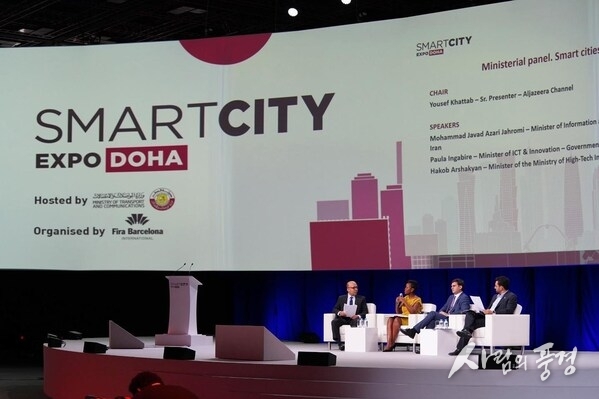 Next Smart City Doha will be held from April 28 to 29, 2026.