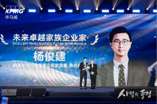 The award presentation scene