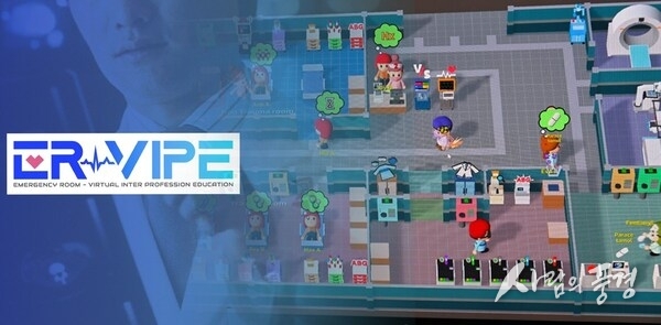 ER-VIPE 시뮬레이션 게임, 의대생들의 실제 응급 치료를 위한 실무 역량 구축