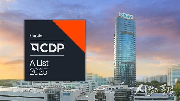 ZTE, CDP 기후 A등급 3년 연속 선정...글로벌 상위 4% 진입
