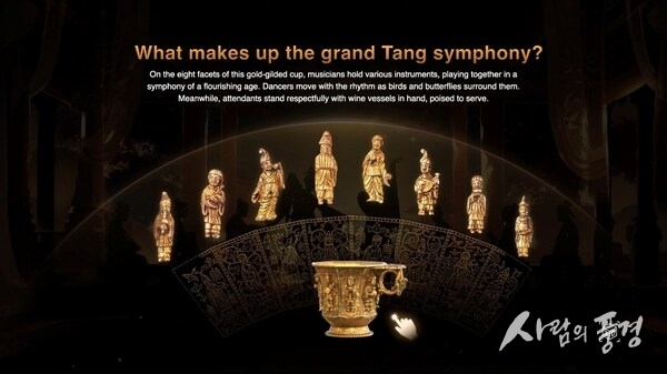 A screenshot from the virtual exhibition showing a gilded cup. /CGTN