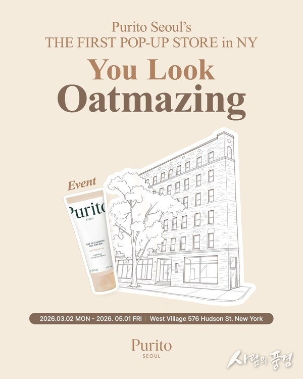 퓨리토서울, 오트 라떼 캠페인, 뉴욕 팝업