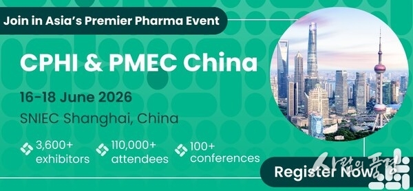 CPHI & PMEC China 2026