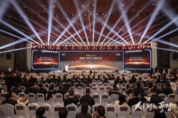 Photo shows a scene of the opening ceremony of the 2026 Global South Financiers Forum. (Xinhua/Wang Jiru)