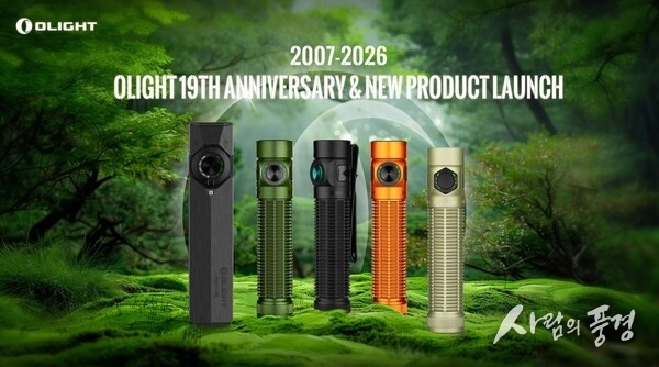 2007-2026 OLIGHT 19TH ANNIVERSARY & NEW PRODUCT LAUNCH