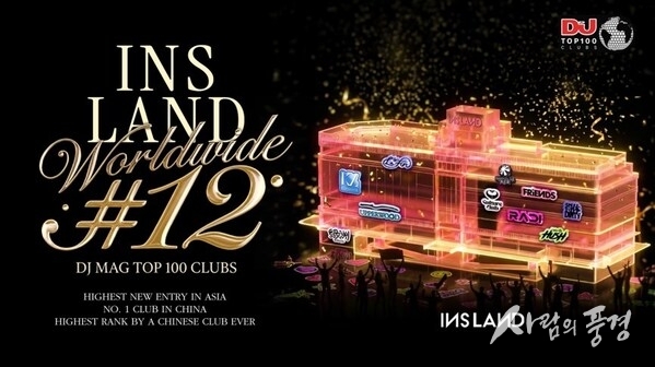 INS Land ranks No.12 in DJ Mag